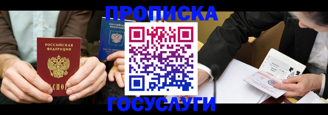 регистрация для дет. сада в Соколе